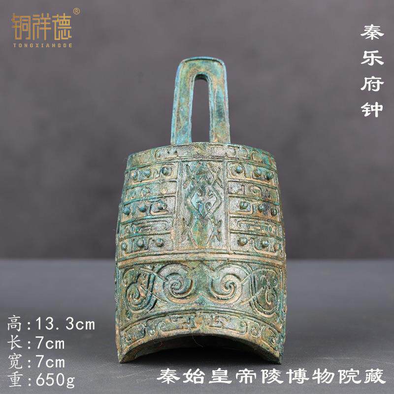 铜祥德工艺 秦乐府钟秦始皇陵博物馆制作高度13.3cm1:1复刻