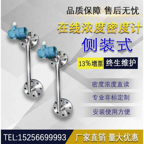 卓泰智能工业在线密度计 石灰浆在线浓度计 数字显示插入式密度计