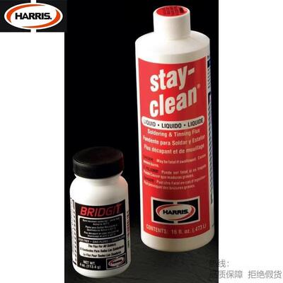 HARRIS/哈利斯STAY-CLEAN低温焊水锡铅锡锑焊料氯化锌液体助焊剂
