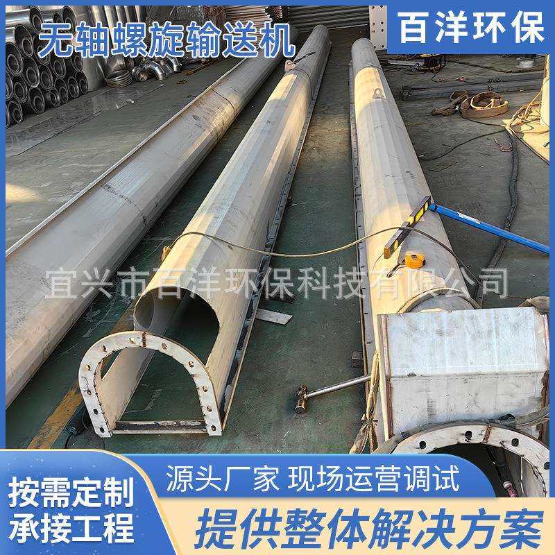 厂家直供U型无轴螺旋输送机 不锈钢无轴管式水泥煤灰螺旋输送机,模玩/动漫/周边/娃圈三坑/桌游,模型制作工具/辅料耗材,淘宝优惠券,粉丝福利购,淘宝优惠卷