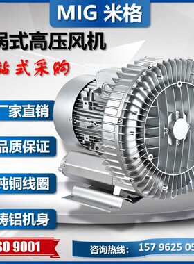 7.5KW漩涡风机铝合金材质 漩涡式高压鼓风机蟹塘曝气风机