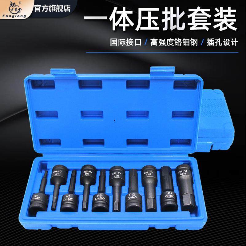 一体压批内六角批头旋具套筒套装电动扳手风炮棘轮1/2批头盒装,模玩/动漫/周边/娃圈三坑/桌游,模型制作工具/辅料耗材,淘宝优惠券,粉丝福利购,淘宝优惠卷