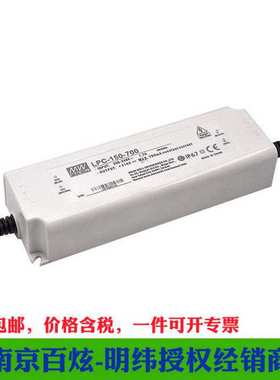 明纬LED恒流电源 LPC-150-2450 150W 2450mA