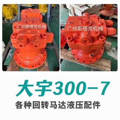 B0440-85019 B0250-85002 MSF-85P回转马达PC160-7 PC160-8 PC180