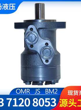 OMR-160农机设备摆线马达  OMR/BM1系列液压油马达 S103伊顿马达