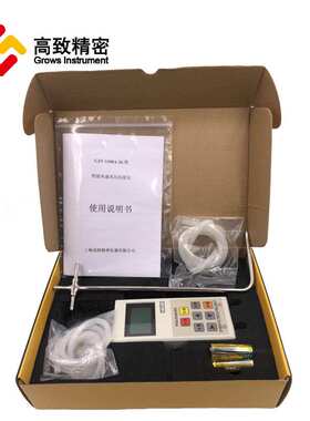 GZF-S100A耐高温智能风速风压风量仪 管道用智能风速风量仪