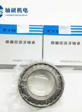 ZYS轴承南京轴研NN3017K/P4W33 N1017K/P4 圆柱滚子轴承 机床主轴