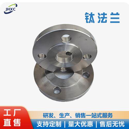 钛合金法兰TA1TA2TC4TA10 规格对焊平焊 高温热锻可做精密加工CNC