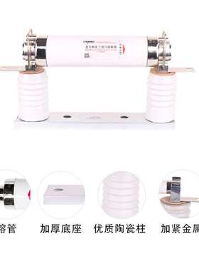 高压限流熔断器底座XRNT-3.6-12KV变压器保护用高压保险管160-200