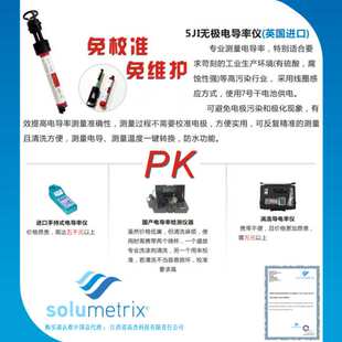 高杰5JI便携式电导率仪液体测量免维护笔式测温抗污染电泳等行业