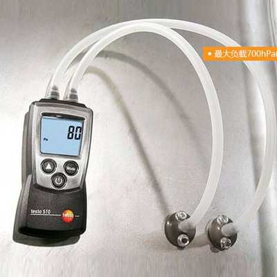 德图testo510i/512压差表 正负压数显电子风压力洁净室差压微压计