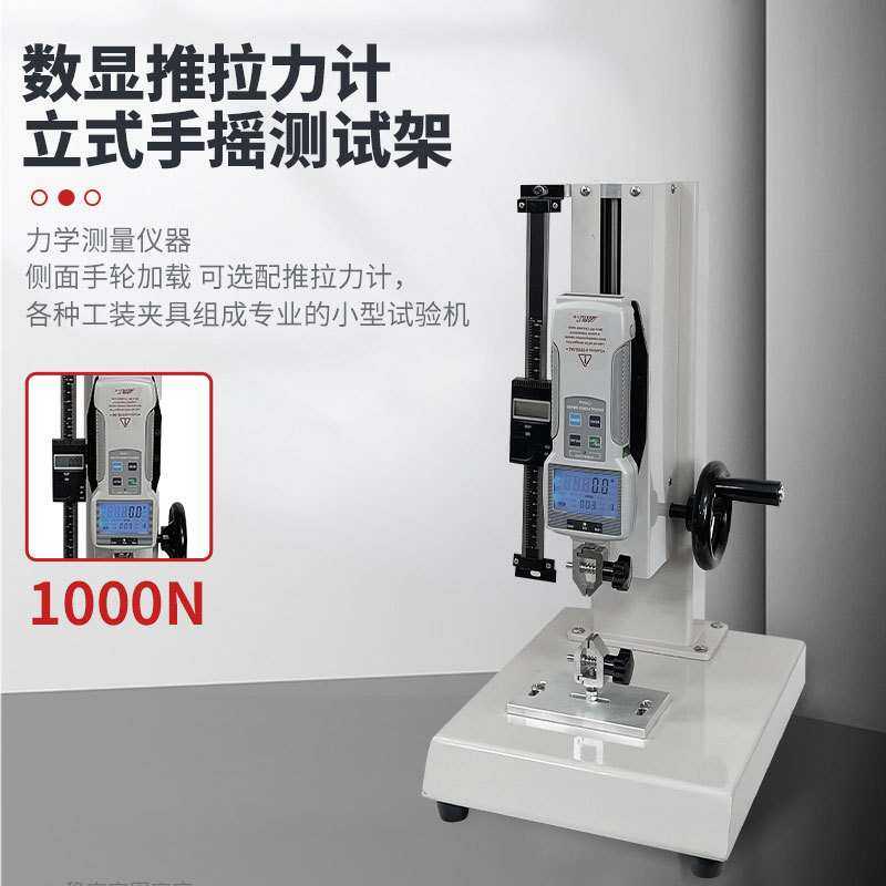 HLD拉力压力试验机测试台数显推拉力计支架螺旋测力计机座测试器,3C数码配件,USB灯,淘宝优惠券,粉丝福利购,淘宝优惠卷