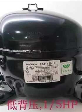 恩布拉科EMT45HLR EMS6170Z EMT6160Z EMY3130Z 75HLP压缩机R134a