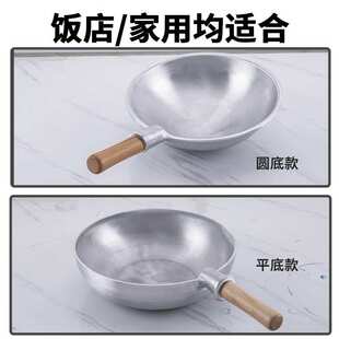 老式铝制马勺商用厨师专用炒菜锅单柄平圆底不粘煮汤粉面铝锅家用