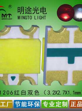 供应1206led灯红白红绿红蓝蓝绿橙白双色1209贴片式3227灯 珠厂家