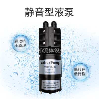 VDP160B气液混合泵耐腐蚀水气两用泵 低噪音微型液泵蠕动泵
