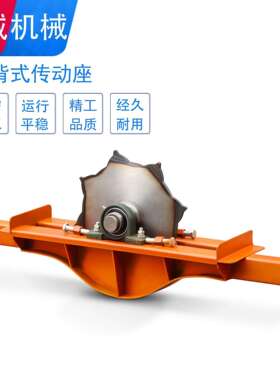 5吨UH-5075悬挂式输送链条牛背式传动座 轻型传动 动力装置