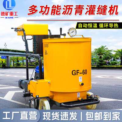 小型灌缝机自行走手推式路面修补道路养护水泥路面裂缝修补灌封机