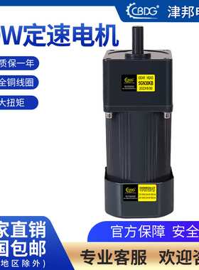 津邦电机90W电机 220V/380V交流调速电机/减速电机5IK90GN-CF