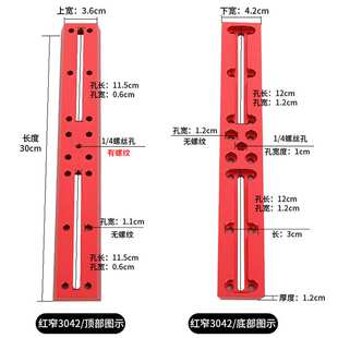 星缘宽轨窄轨导星镜主镜导星相机鸠尾板天文望远镜配件红色窄3042