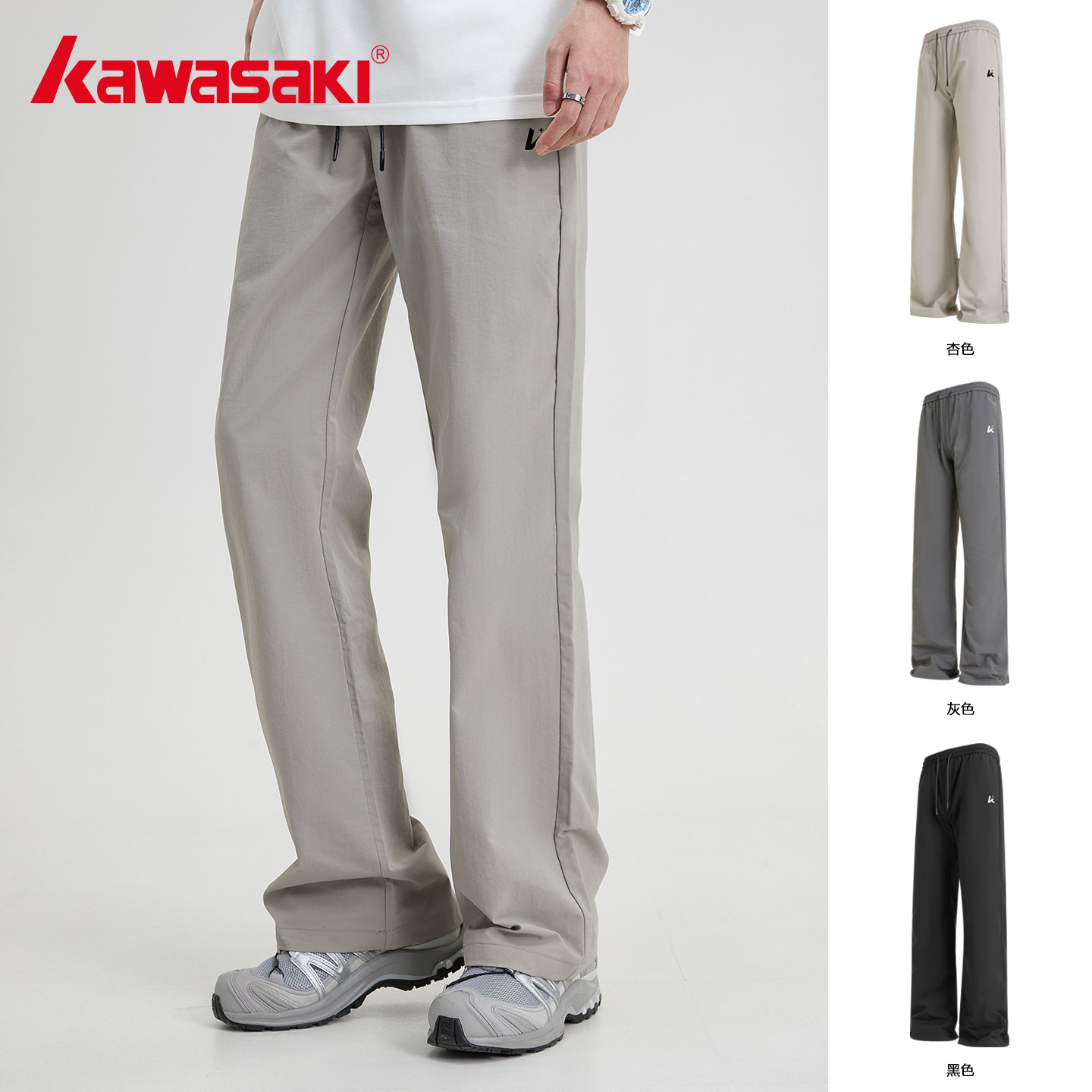 Kawasaki川崎正品户外运动速干裤男士轻量直筒裤宽松微喇跑步长裤,男装,卫裤,淘宝优惠券,粉丝福利购,淘宝优惠卷