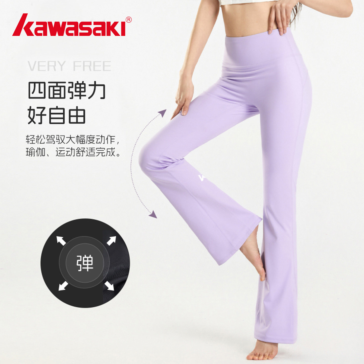 Kawasaki川崎正品瑜伽裤女跑步运动微喇裤普拉提训练提臀健身长裤