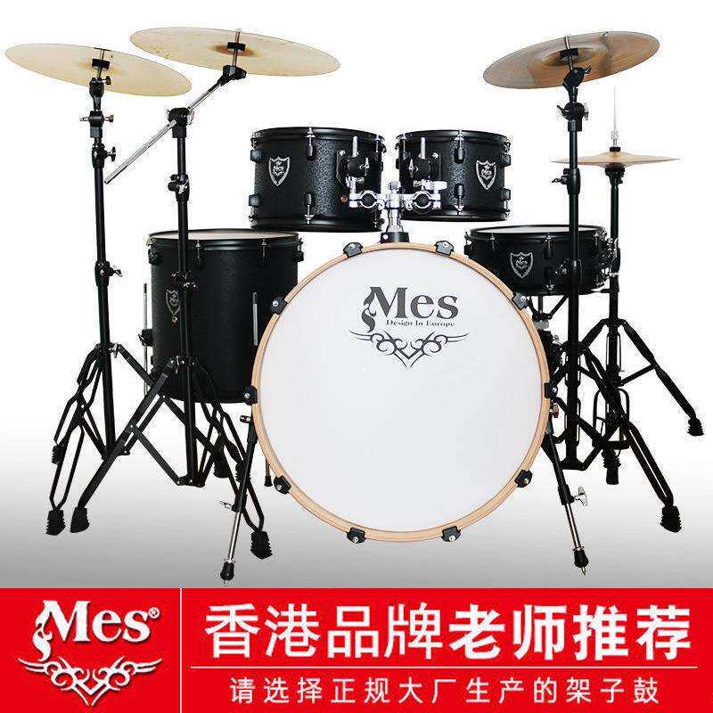 迈斯MES新派对架子鼓家用成人5鼓3镲4镲儿童初学者入门爵士鼓专业