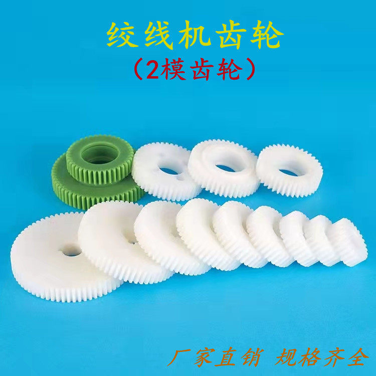 2模500P高速绞线机束丝机绞铜尼龙塑钢绞距齿轮正反转换传动齿轮