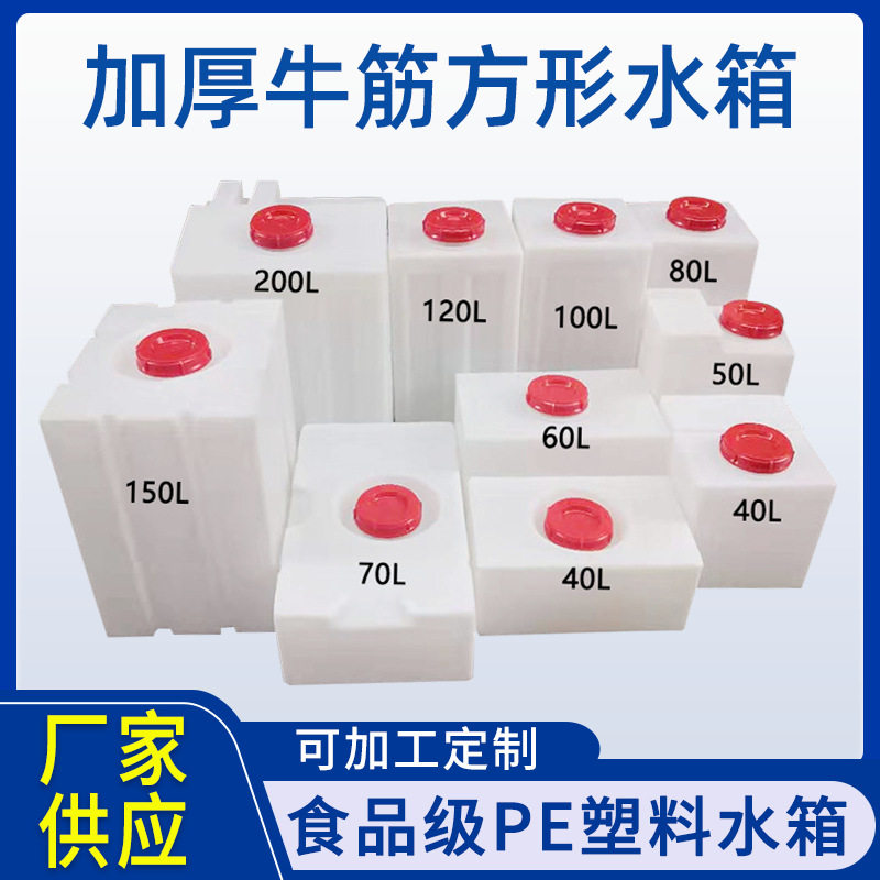 卧式房车水箱汽车柴油储存罐加厚方形饮用水储存水桶抗压大容量