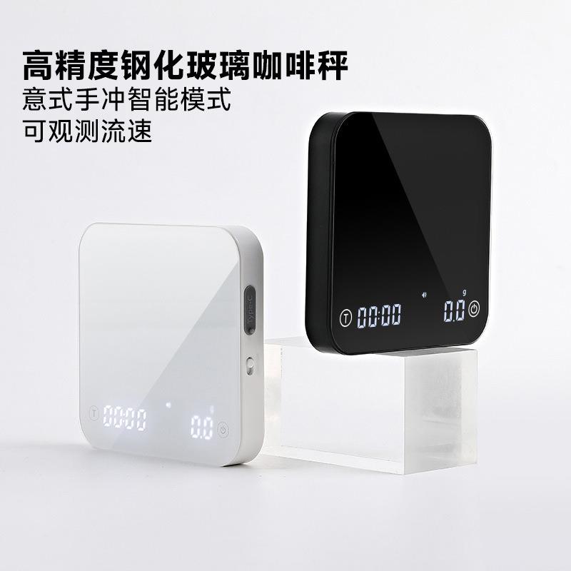 钢化玻璃面手冲咖啡电子秤迷你咖啡秤意式克秤精准计时称重厨房秤