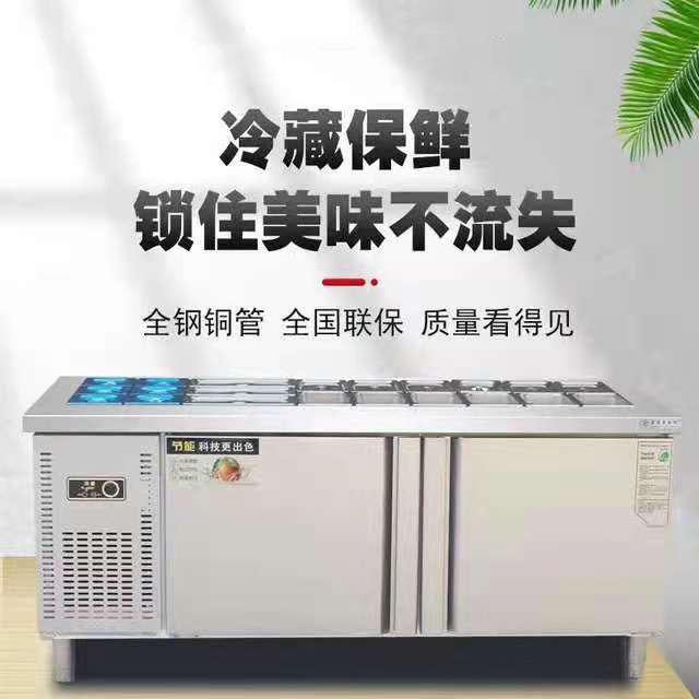 咸菜冰箱冷藏冷冻柜开槽沙拉台商用小料台凉菜柜水果捞展示柜冰柜