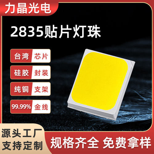 2835LED灯珠0.5W红光白光蓝灯紫色橙黄色发光二极管高亮灯珠贴片