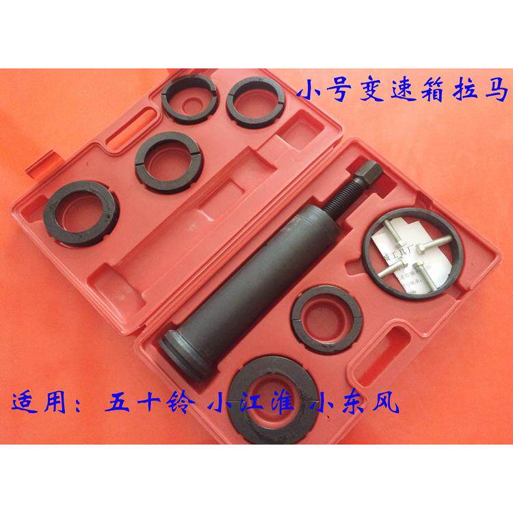 小号中号大号轴承拆卸工具江淮红岩140五十铃汽车变速箱轴承拉马