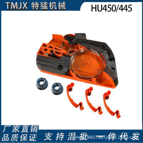 油锯配件HUS445HUS450防屑罩导板螺母缸盖罩卡箍