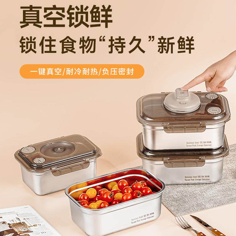 饭盒智能真空保鲜盒自动抽气密封盒冰箱收纳盒不锈钢食品储物盒