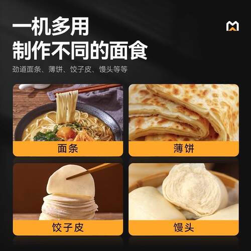 麦大厨压面机商用全自动面条机电动切面饺子皮多功能擀面机拉面