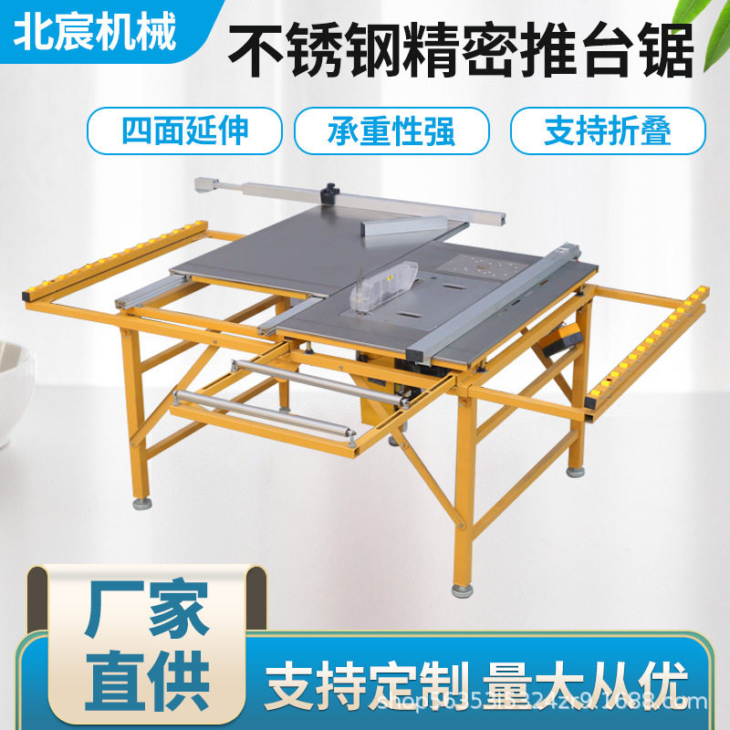 北宸木工台锯多功能一体机无尘子母锯专用小型折叠锯台精密推台锯