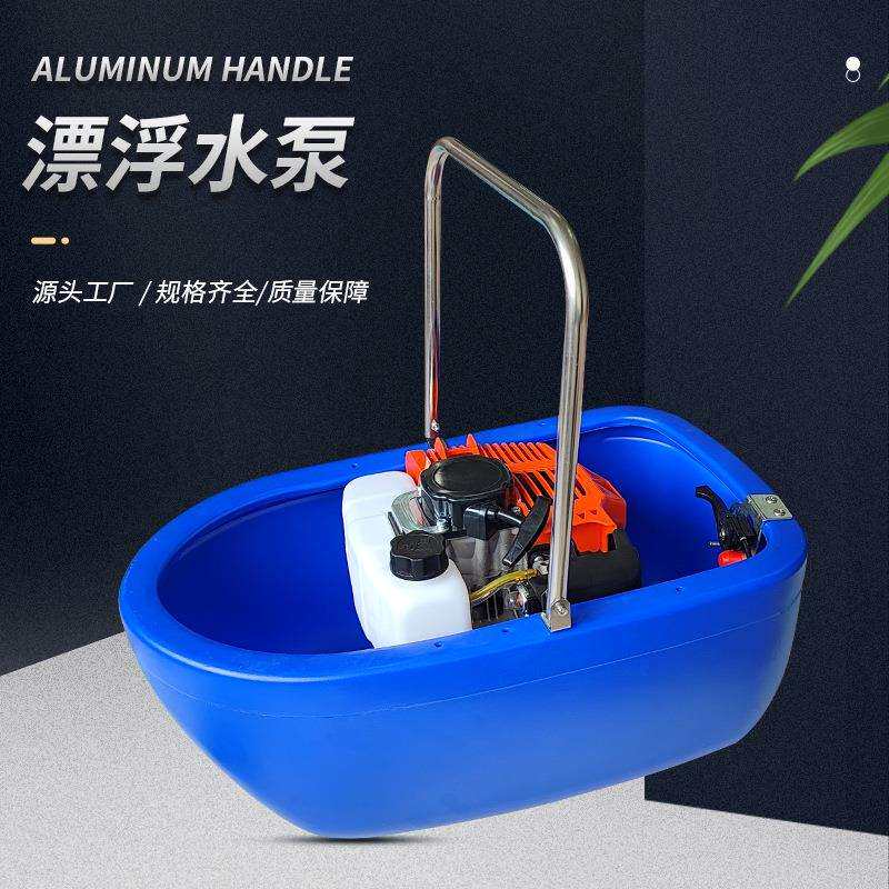 船形喷灌机四冲程汽油机水泵农用自吸浮式抽水机船仔机漂浮浇菜机