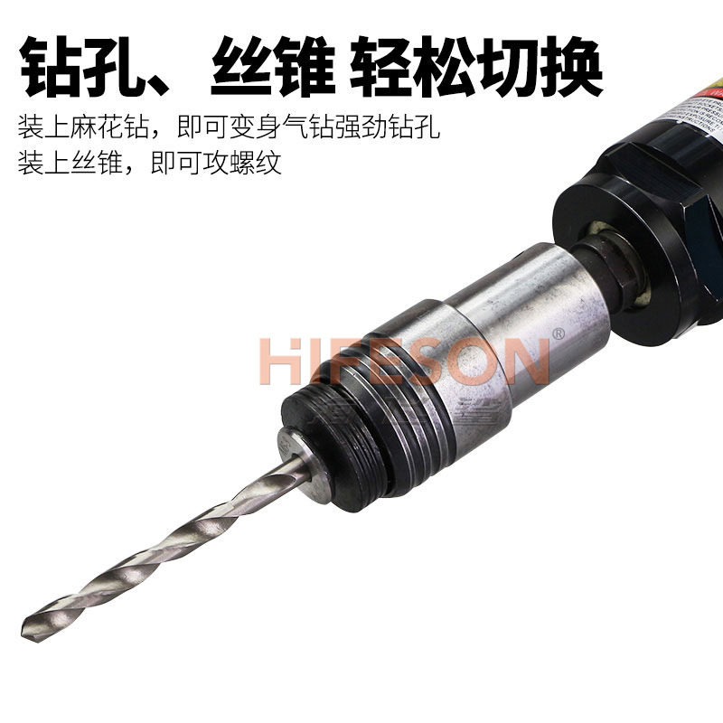 海飞鲨M3-12丝锥钻头夹头攻牙机气动攻丝机用扭力夹头