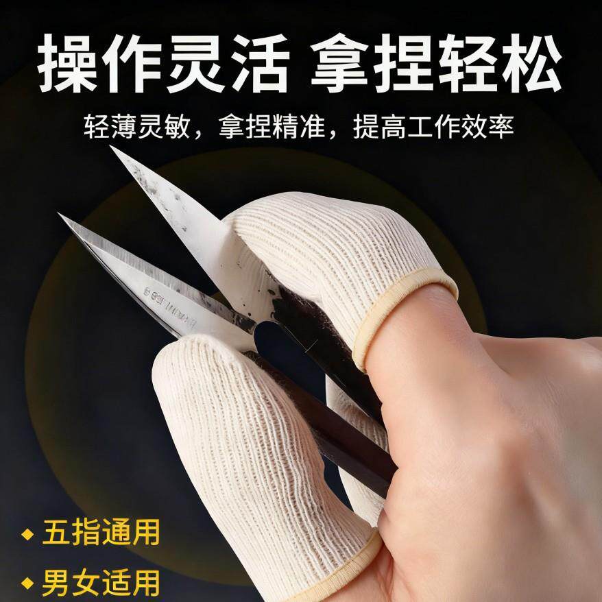 棉纱手指套工厂专用舒适透气操作灵活精密仪器电子厂工作通用男女