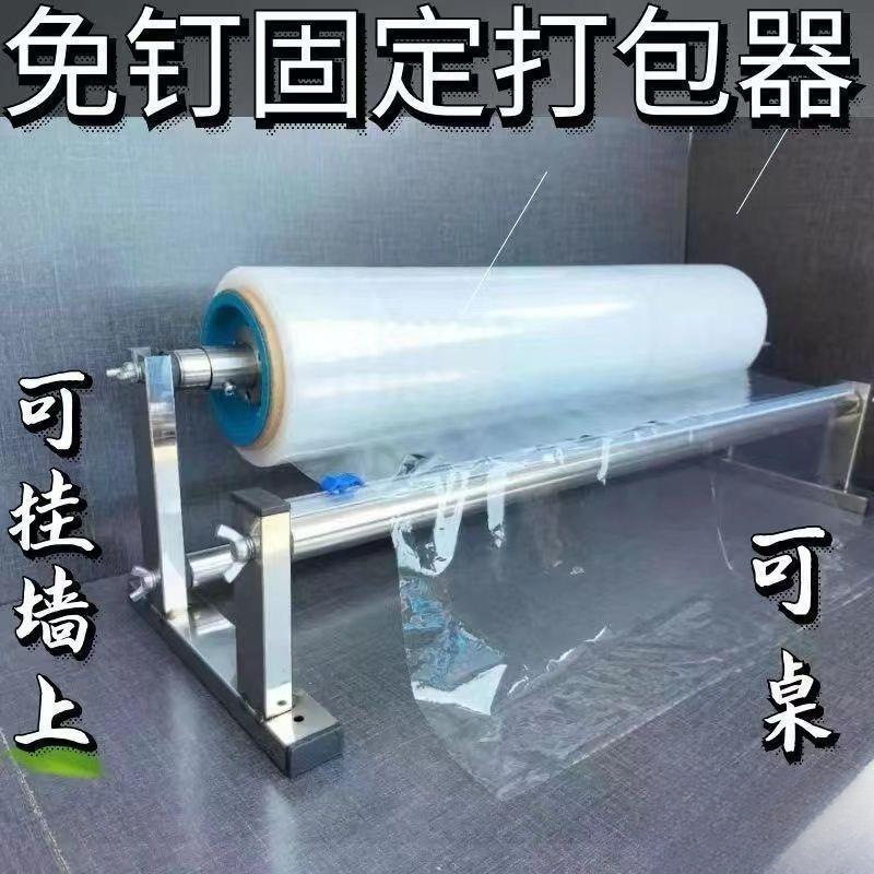 手动拉膜器缠绕膜一体机支架机器切割保鲜膜切割打见详情其贝