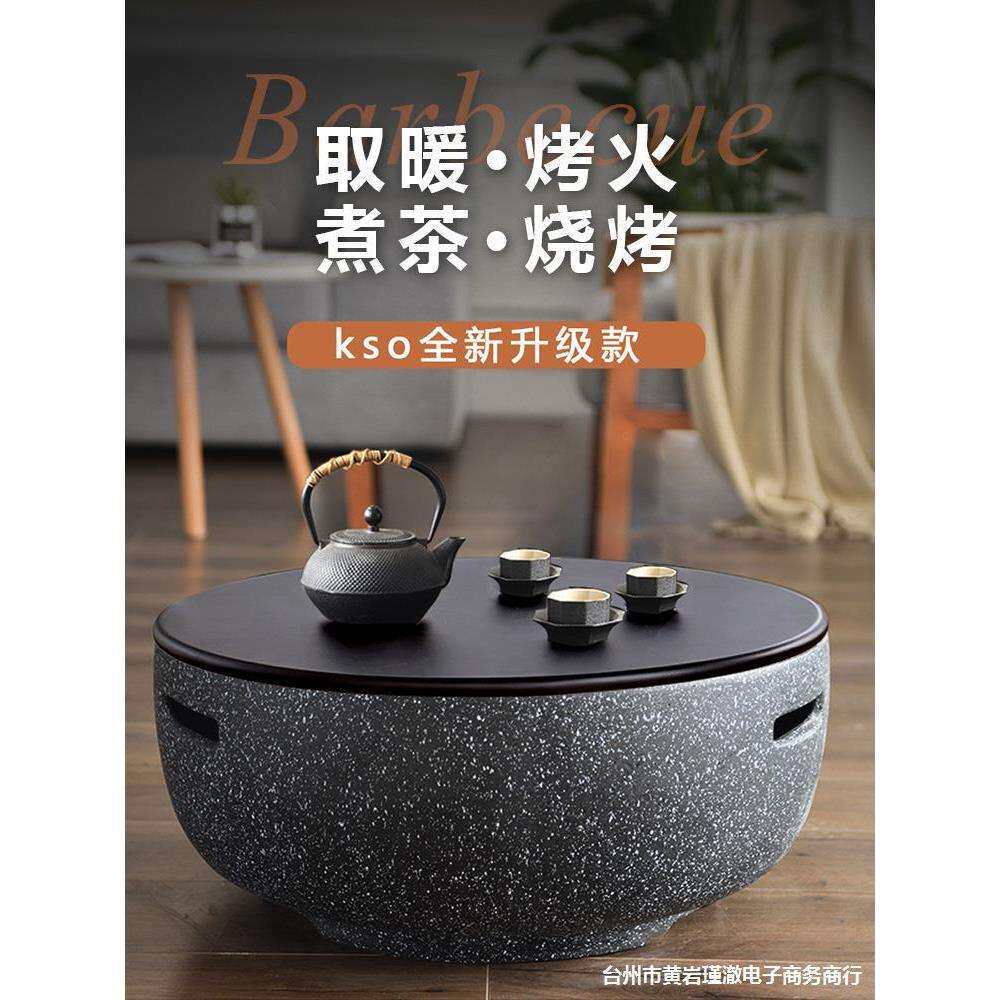 炭火炉围炉煮茶炉炭炉碳火炉子烤火炉烧炭火盆家用室内庭院烧烤炉