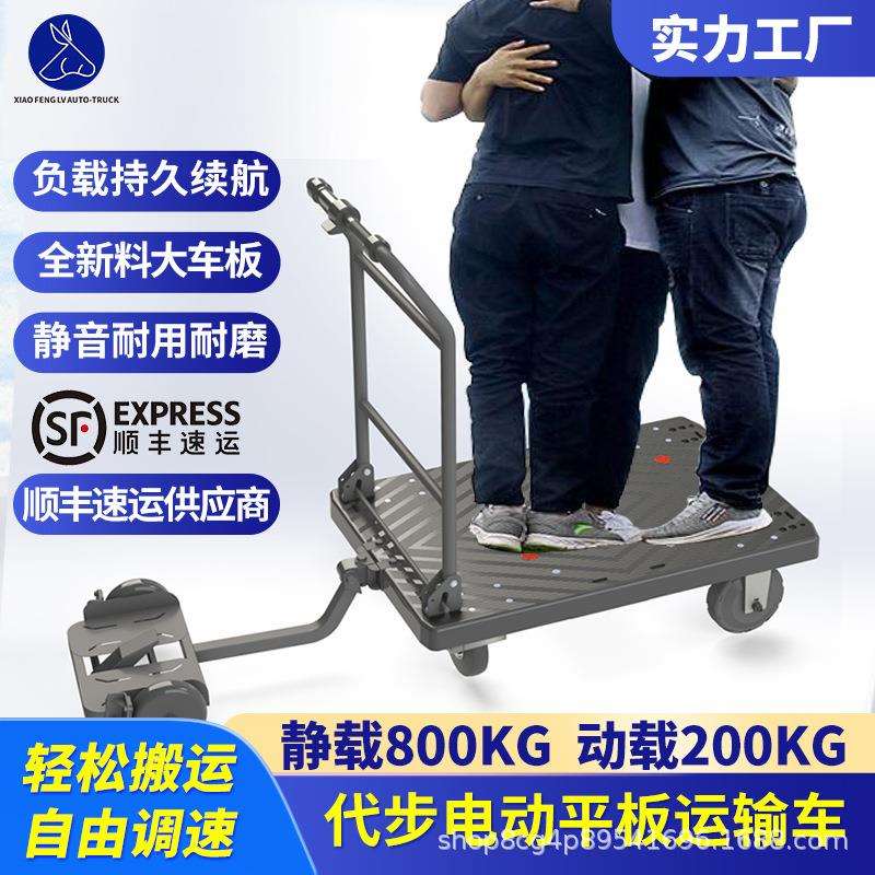 小丰驴小推车拉货拖车折叠拉车搬运平板车取快递推车神器便携神器