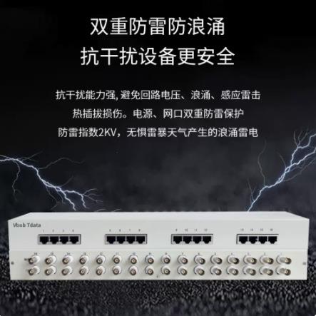 Vbobtdata电信级16口欧姆转换器75-120欧姆转换器欧姆转换器