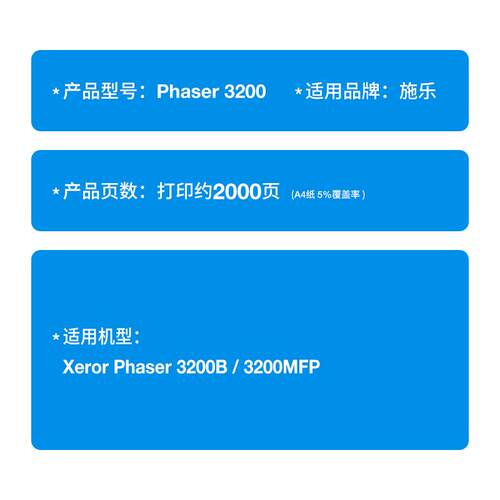 适用施乐Phaser 3200硒鼓Xeror Phaser 3200B 3200MFP墨粉盒晒鼓