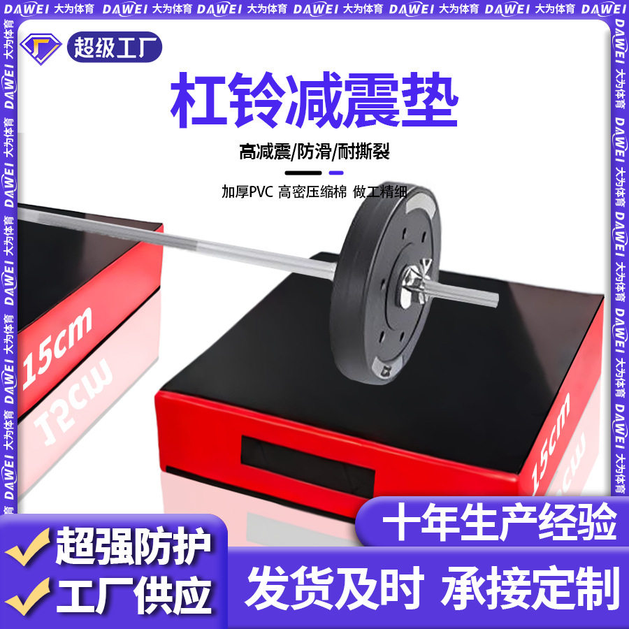 杠铃缓冲垫杠铃减震垫缓冲垫硬拉减震垫健身房减震垫降噪举重垫