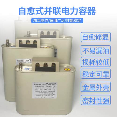 顺德巨华越华电力电容器BSMJ-0.45-30-3 450V 30KVAR 450V电容器