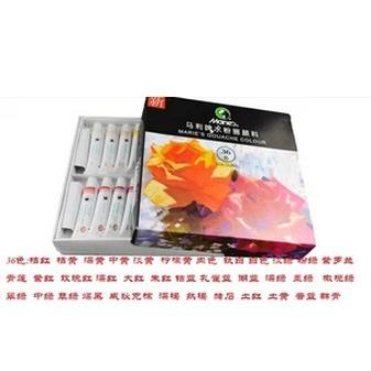 马利水粉颜料 马利7336颜料 36色水粉颜料画 12ML 套装