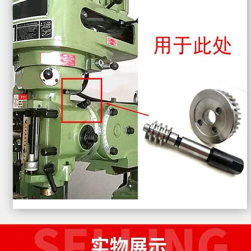 炮塔铣床3号4号通用配件机头左右摆头蜗杆斜度螺丝C1涡轮189齿轮