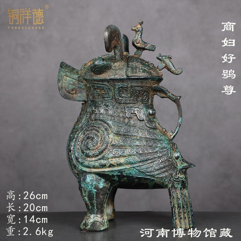 河南省博物院青铜区古玩收藏妇好鸮尊高26cm博物馆铜祥德制造